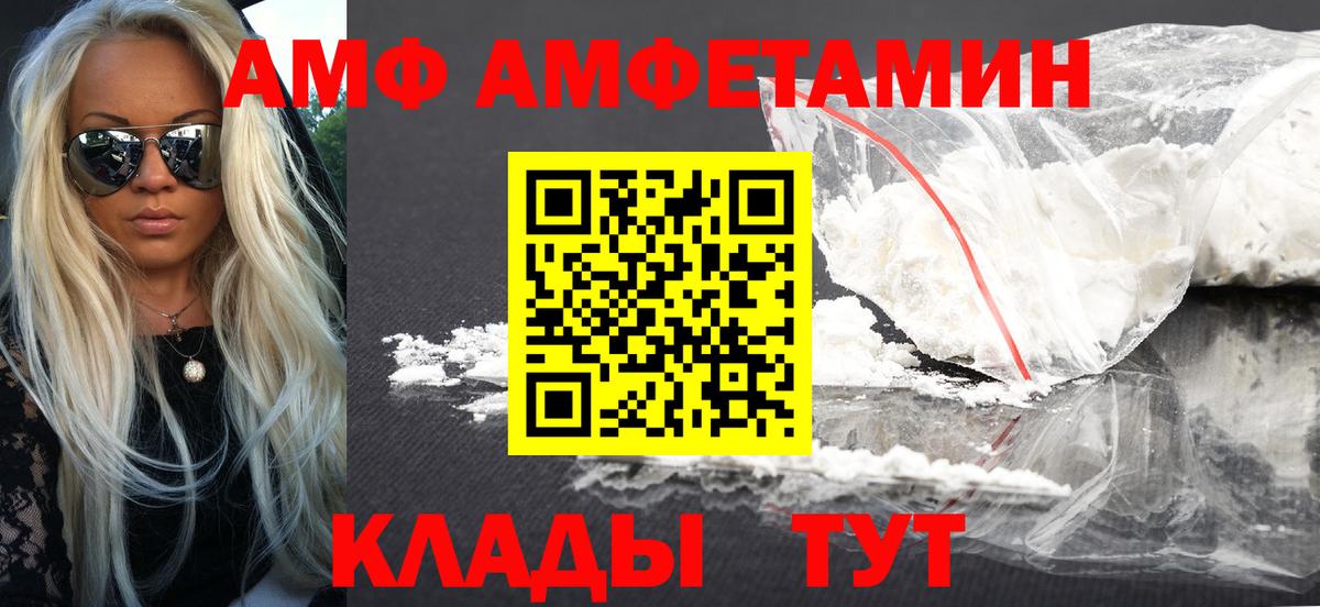 Амфетамин  АМФЕТАМИН 98%  Вход с VPN  Amphetamine  Славгород 