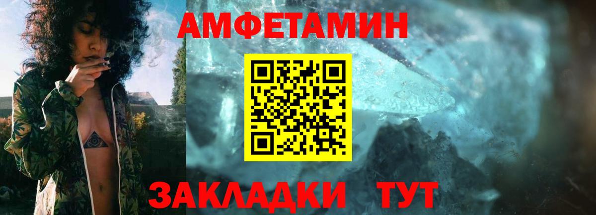 Amphetamine Premium Славгород