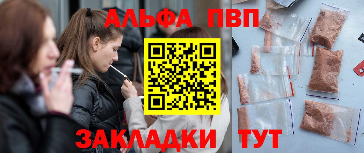 A-PVP СК КРИС  A PVP СК  Alpha-PVP мука  Славгород 