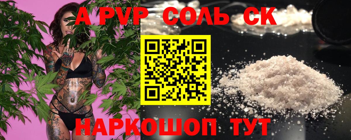 APVP СК КРИС Славгород