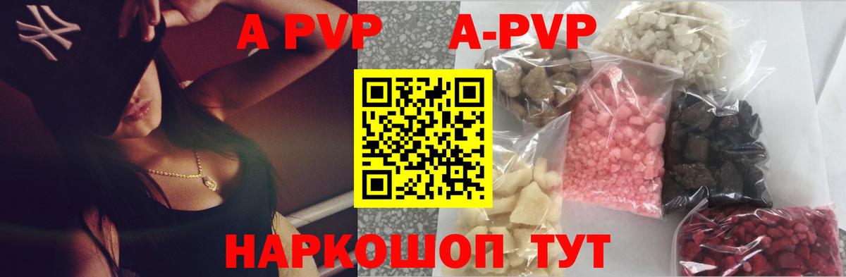 Alfa_PVP VHQ  APVP мука  Вход с VPN  Славгород  Alpha-PVP мука 