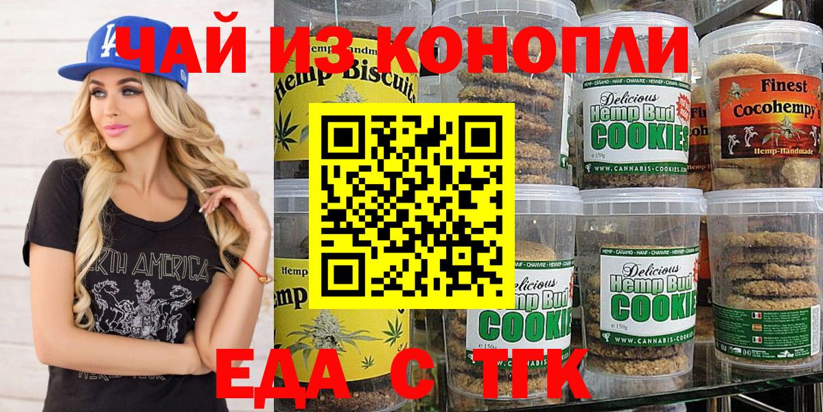 Cannafood конопля  Вход с VPN  Славгород 