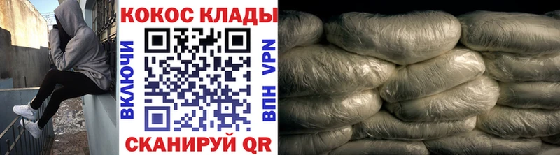 MEGA ссылка  Славгород  Кокаин 99%  где купить  