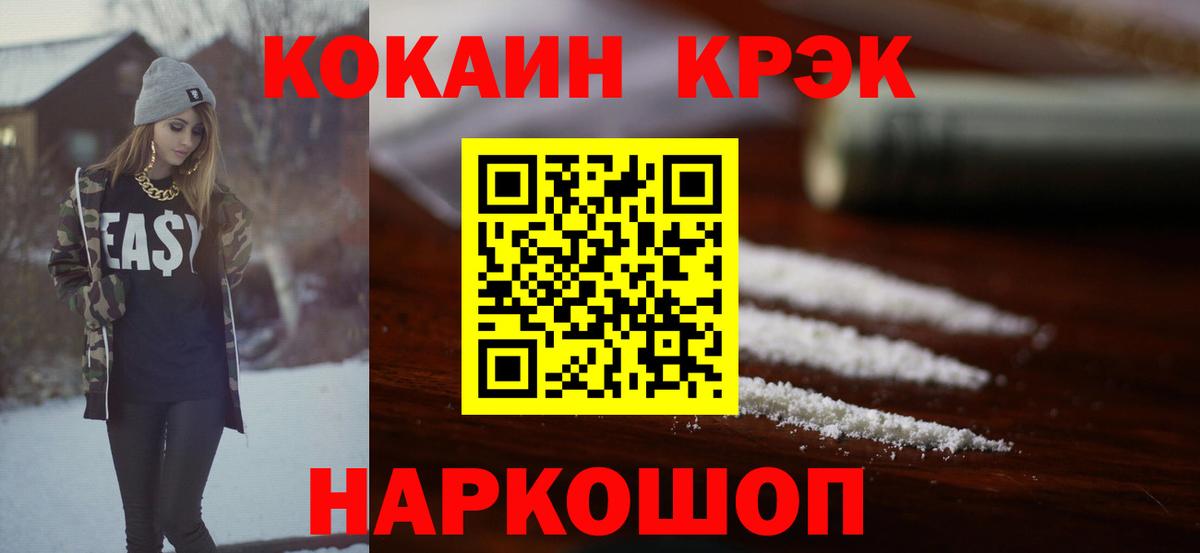 Кокаин  COCAIN 99%  Славгород  Кокаин Колумбийский 