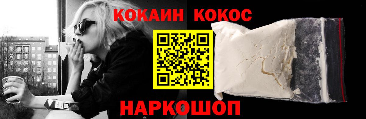COCAIN VHQ  КОКАИН  Вход с VPN  Славгород  COCAIN 98% 