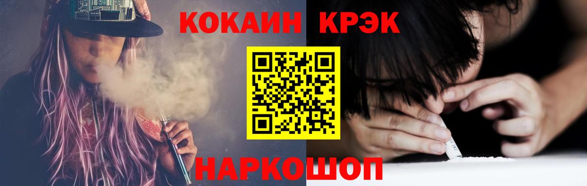 COCAIN Колумбийский Славгород