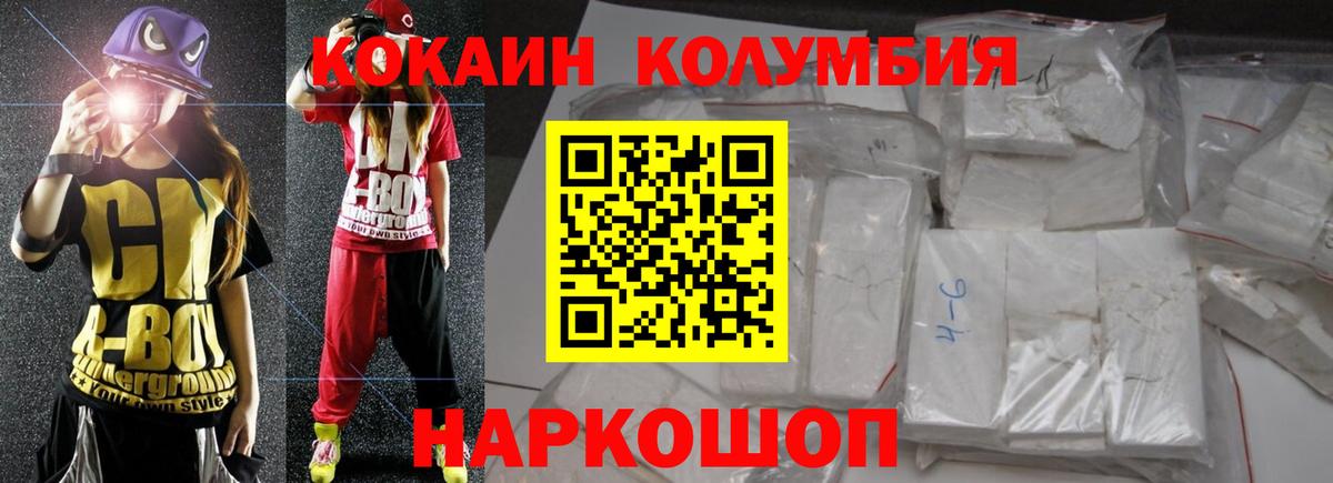 Cocaine 99% Славгород