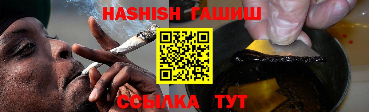 Гашиш  ГАШ hashish  продажа наркотиков  Славгород  Вход с VPN 