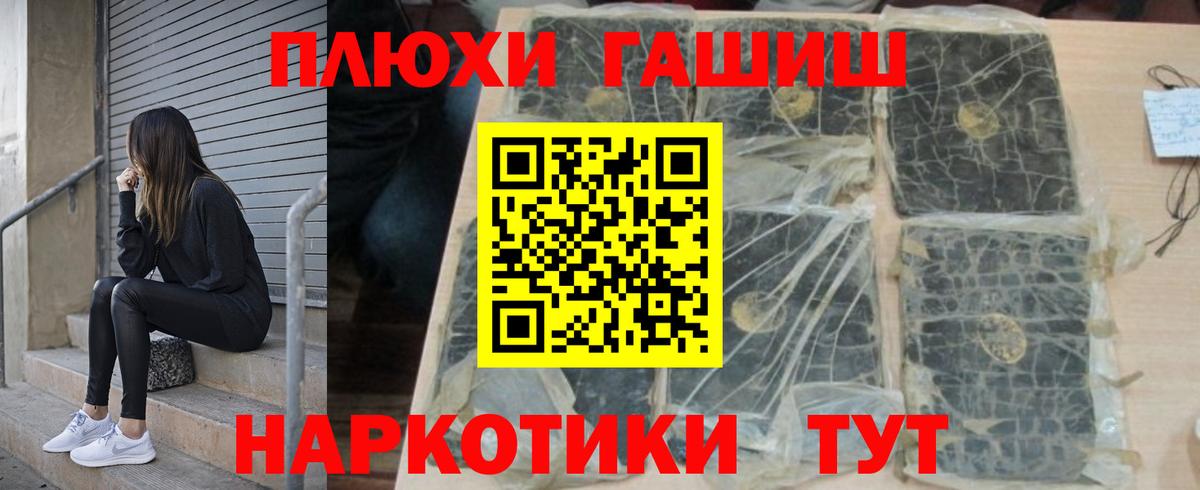 ГАШИШ индика сатива Славгород