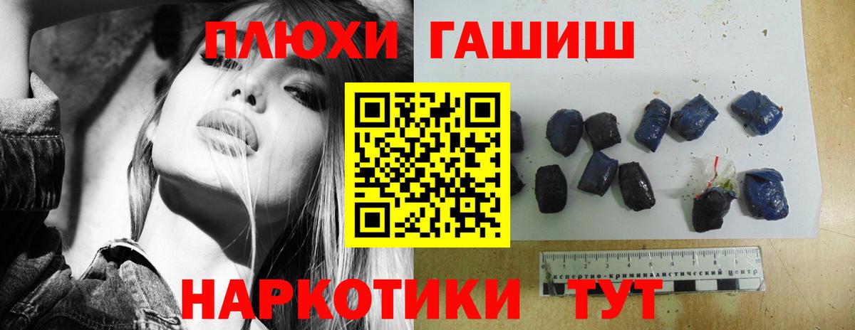 Гашиш хэш  ГАШИШ 40% ТГК  Гашиш  цена   Славгород 