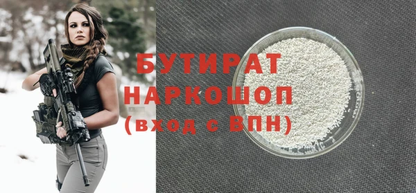 бутират Иннополис