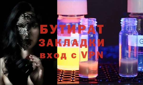 бутират Иннополис