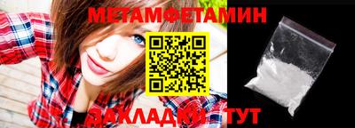 мет Апшеронск