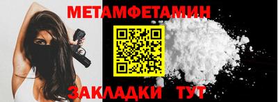 мет Апшеронск