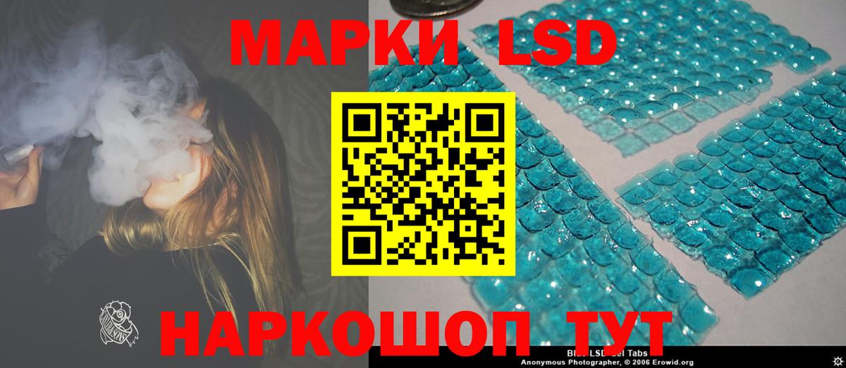 ЛСД экстази ecstasy  ЛСД экстази  Славгород  LSD-25 экстази ecstasy 