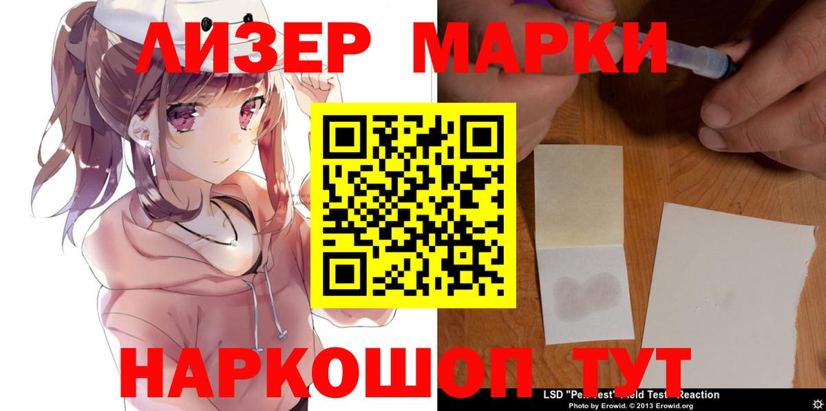 ЛСД экстази  Вход с VPN  Славгород  LSD-25 экстази кислота 