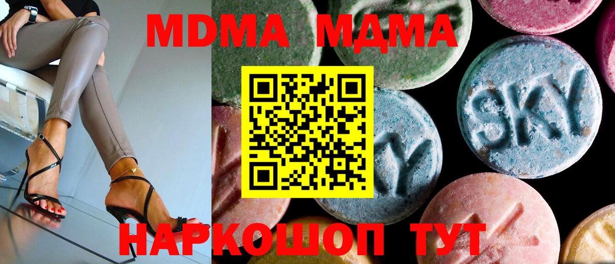 MDMA Molly  MDMA  МДМА кристаллы  Славгород 