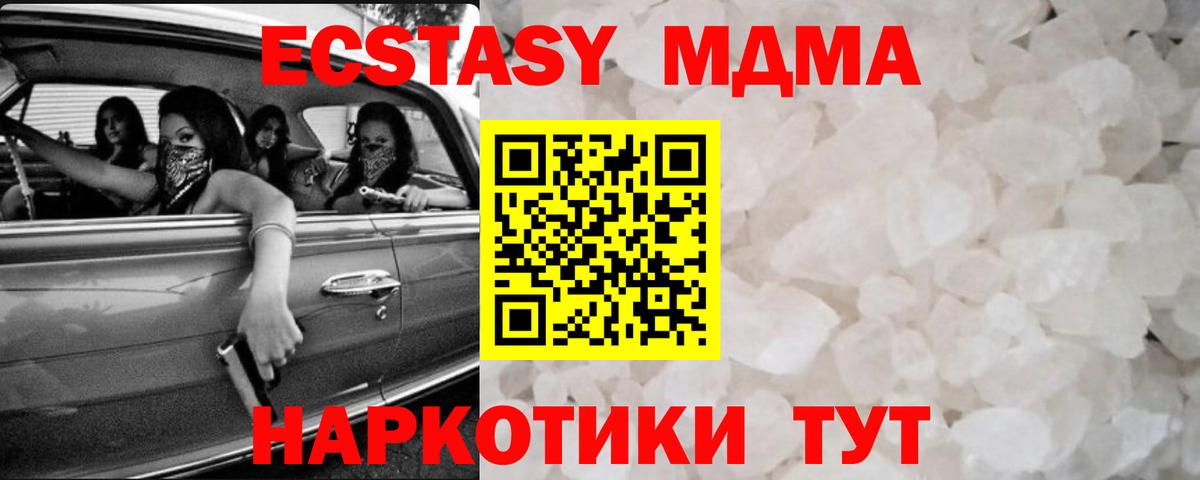 MDMA VHQ Славгород