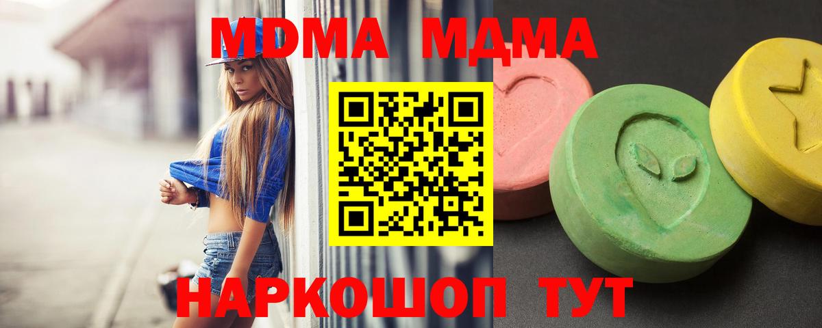 Славгород  МДМА Molly  Вход с VPN  MDMA  MDMA VHQ 