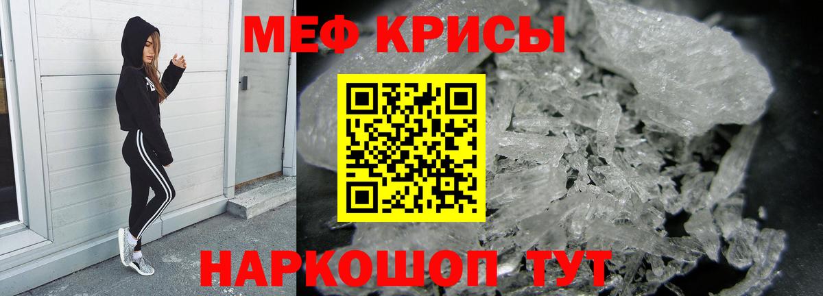 Меф 4 MMC  МЯУ-МЯУ 4 MMC  МЕФ  Вход с VPN  Славгород  МЯУ-МЯУ 