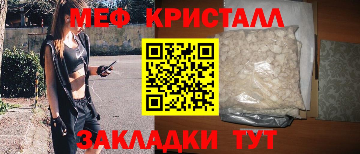 Меф 4 MMC  МЯУ-МЯУ  Славгород  Меф 