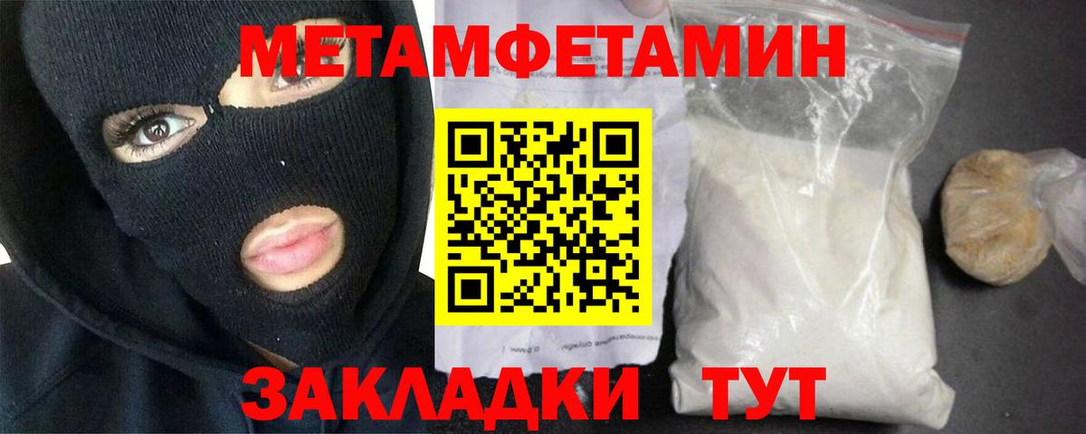 Первитин Methamphetamine  Первитин Methamphetamine  Славгород 