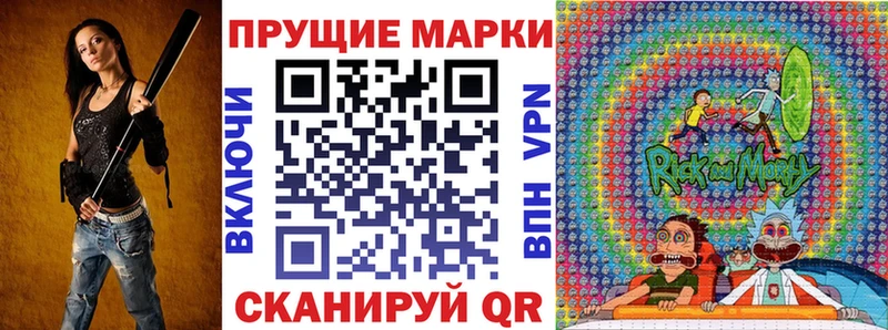 Марки 25I-NBOMe 1,5мг  Славгород 