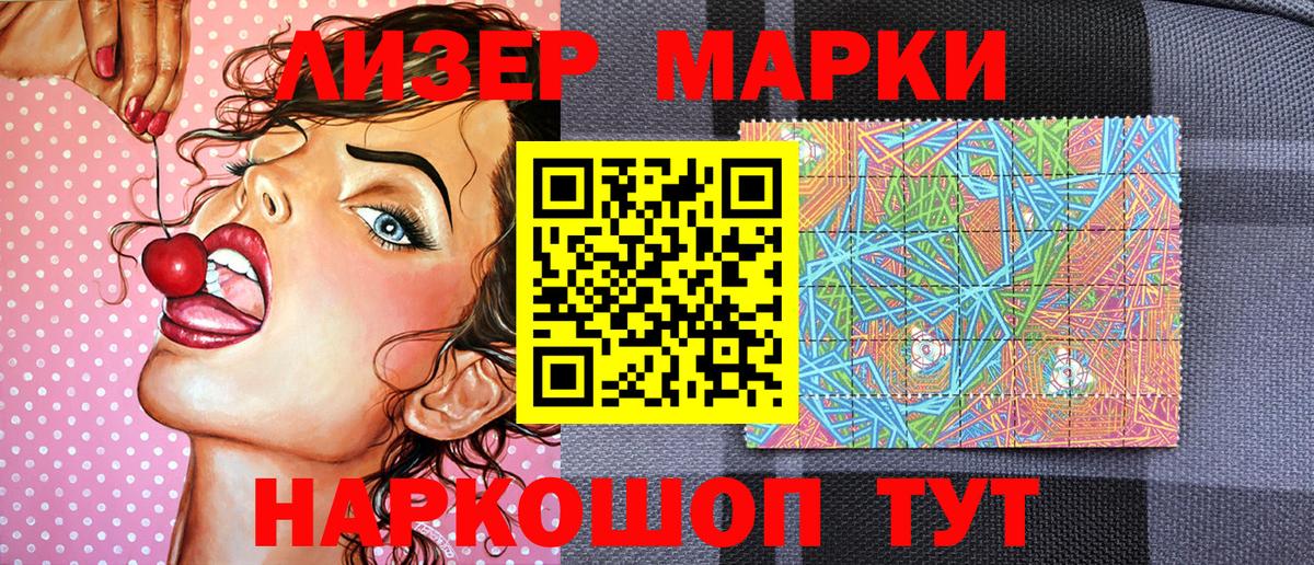Славгород  Марки NBOMe 1500мкг  Марки NBOMe 1500мкг  Марки N-bome  Вход с VPN 