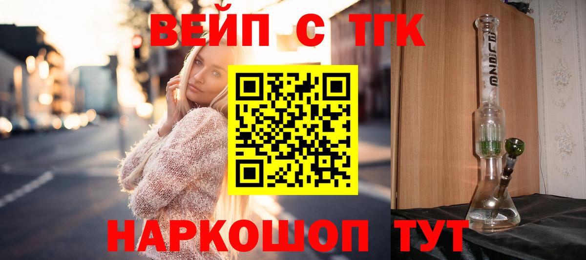 Дистиллят ТГК жижа Славгород