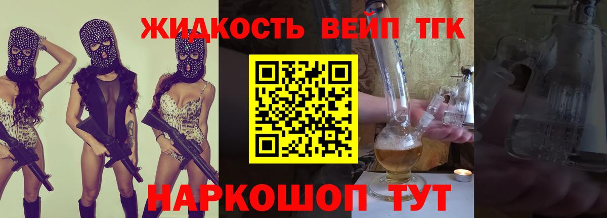 Славгород  ссылка на мегу   Вход с VPN  ТГК вейп  Дистиллят ТГК THC oil 