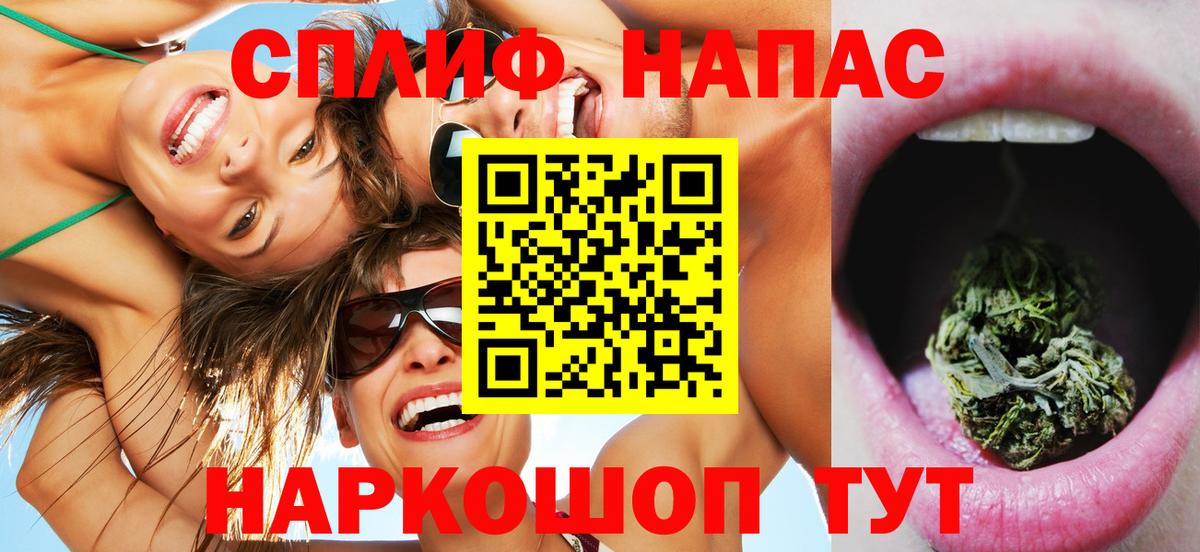 Славгород  Бошки Шишки гибрид  Канабис планчик  Вход с VPN 